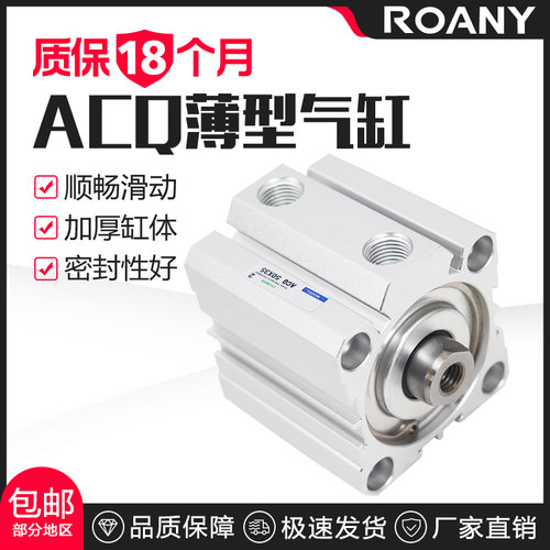 小型气动薄型气缸ACQ厂家直销