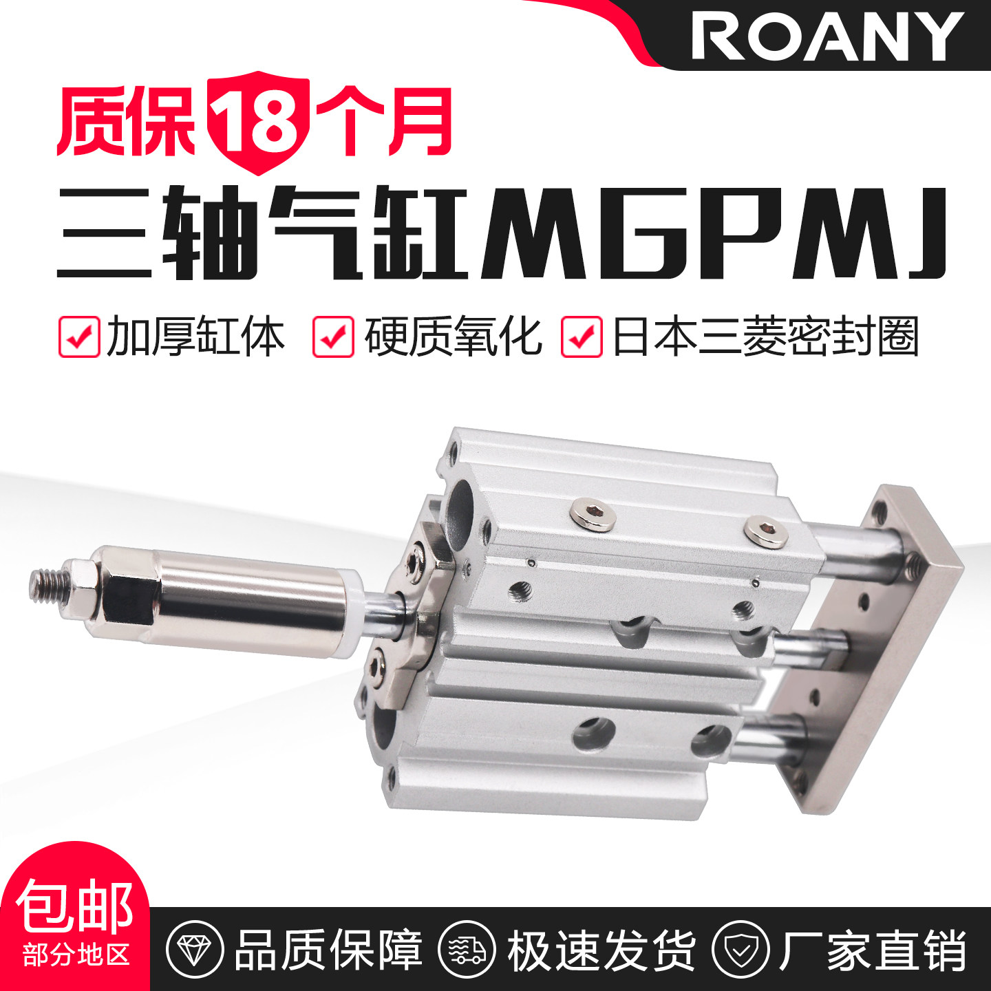 带导杆行程可调三轴气缸三杆MGPMJ12/16/20/25*32X40X50-20/30,标准件/零部件/工业耗材,气缸,淘宝优惠券,粉丝福利购,淘宝优惠卷