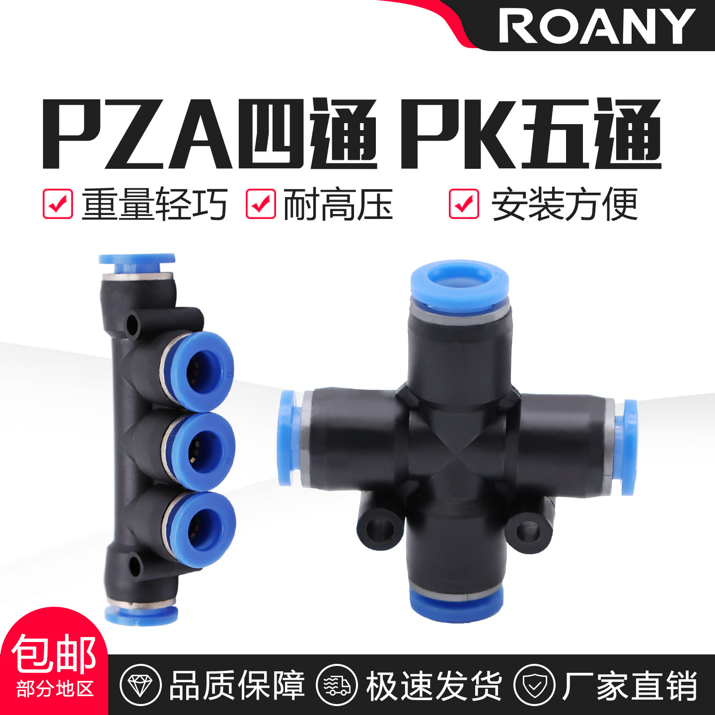 气动接头气管快速快插十字四通 K型五通塑胶PZA PK4 6 8 10 12MM,标准件/零部件/工业耗材,气动接头,淘宝优惠券,粉丝福利购,淘宝优惠卷