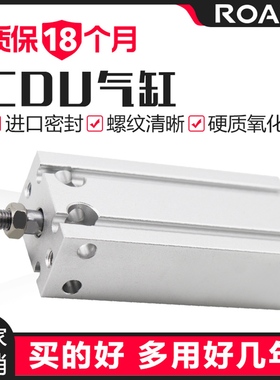 气缸小型气动自由安装磁性CDU10/16/20/25/15×5x30-40-50-70-100