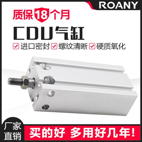 CDU气缸小型自由安装磁性
