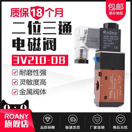 3V210-08 3V310-10 3V410-15电磁阀换向阀两位三通 单作用气控阀