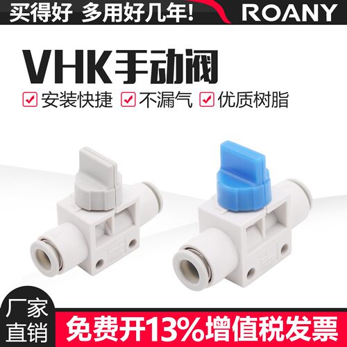 手动阀高品质气管开关阀