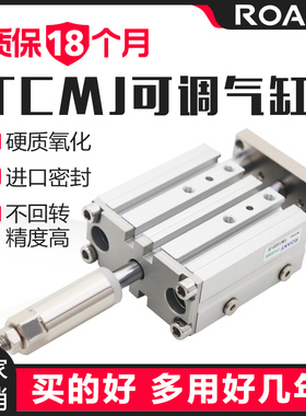 TCMJ三轴三杆可调气缸32/40/50/63-10-15-20-25-30-40-60-100-150