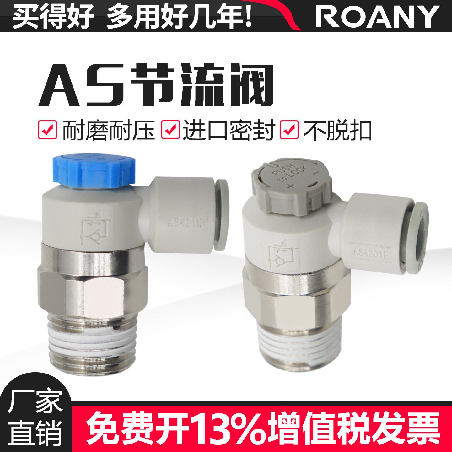 可调接头气缸节流阀调速图片