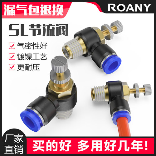 快速接头开关jsc调节阀