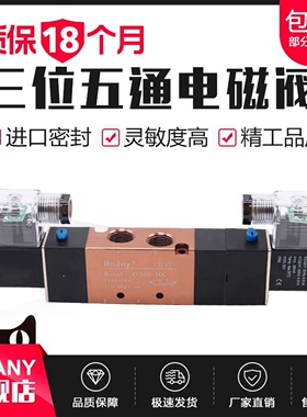 气动三位五通 双电控中封电磁阀4V230-08C/4V330-10C/4V430-15C