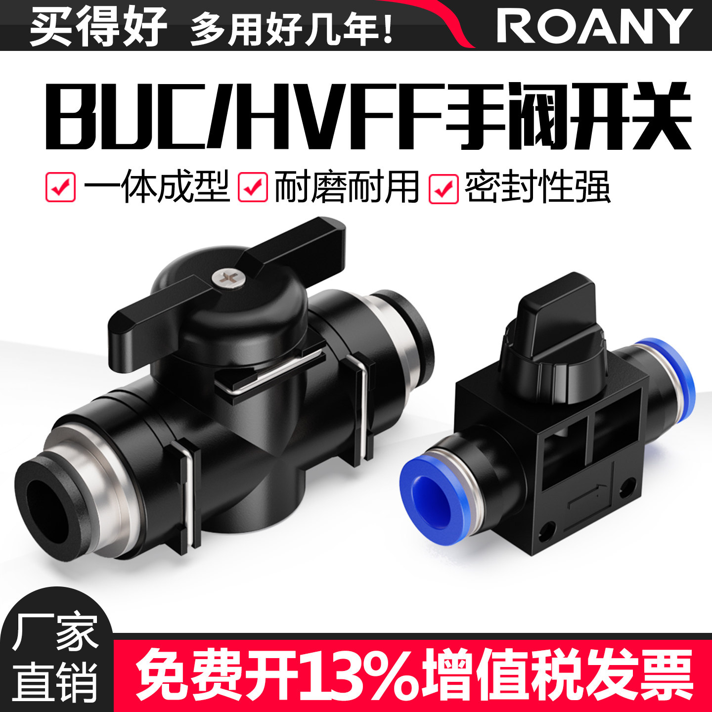 气动快速接头软管手阀手动开关管道阀HVFF/BUC8/6/4/10/12mm