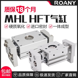 20D 16D 25D 32D 气动手指HFT16平行开闭阔型气缸MHL2 10D