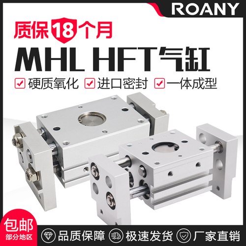 高品质漏气包退换气缸MHL2