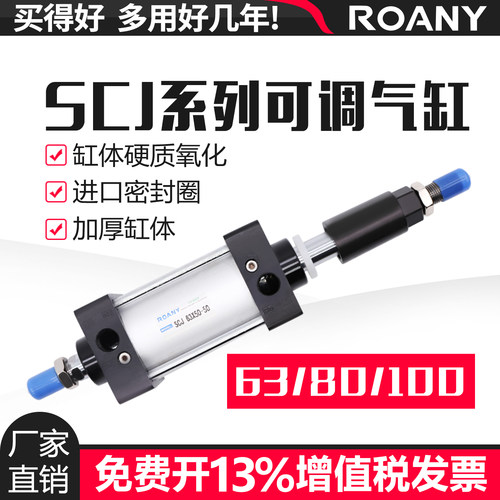 气缸行程可调系列气动