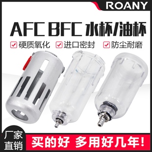 AFR BFC2000 AFC过滤器调压阀油水分离AL BFR 油杯 3000 4000水杯
