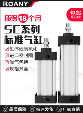 SC63标准气缸大推力32小型气动SC40/50/80/100*125X150X200X500-S
