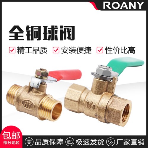气动加厚铜球阀空压机开关内外牙