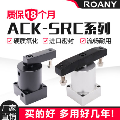 旋转转角下压夹紧气缸