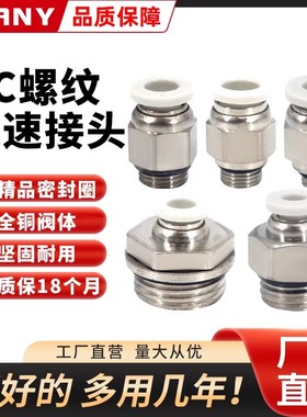 气管快插白色帽G螺纹PC8-02直通快速接头PC4 6 10 12 M5 01 03 04