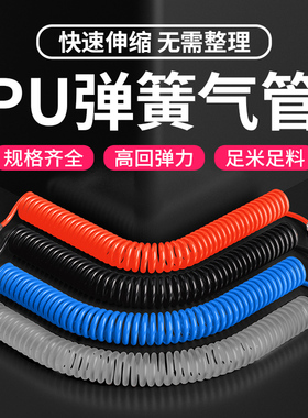 PU弹簧气管气动软管气泵空压机6螺旋汽管收卷器10伸缩高压8mm气枪