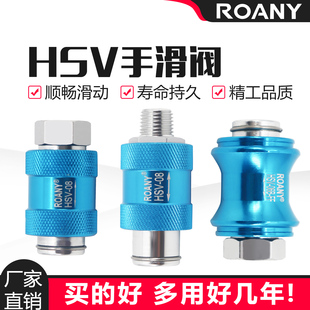 气动手推阀HSV08手滑阀滑动开关推拉阀HSV-08B排气阀06-10-15FF
