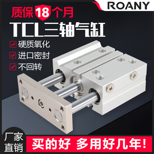 大推力带导杆三轴三杆气缸TCM12 63X100X125