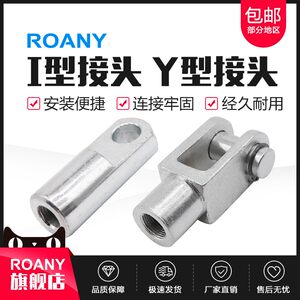 sc气缸附件配件IY型接头