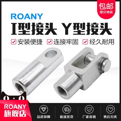 sc气缸附件配件IY型接头