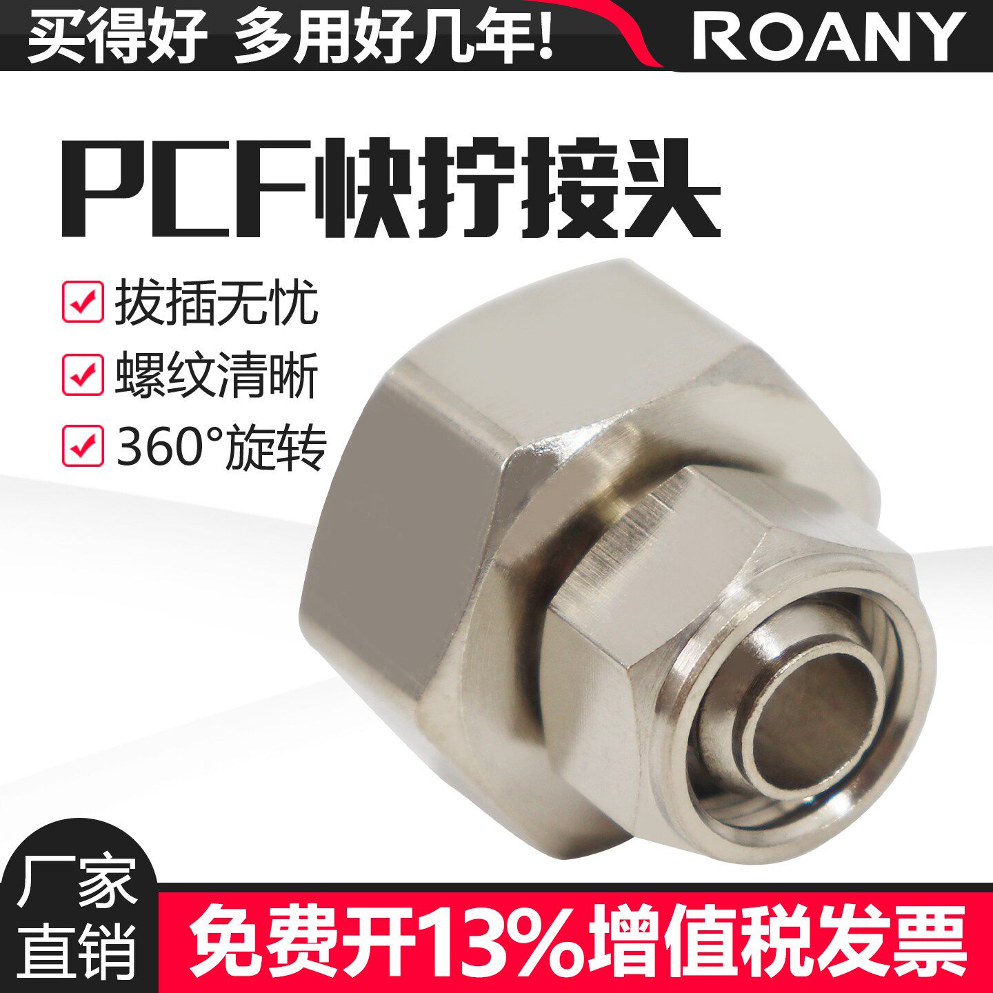 铜镀镍锁母 气管接头 快拧内牙PCF内丝直通 6 8 10 12MM1 2 3 4分