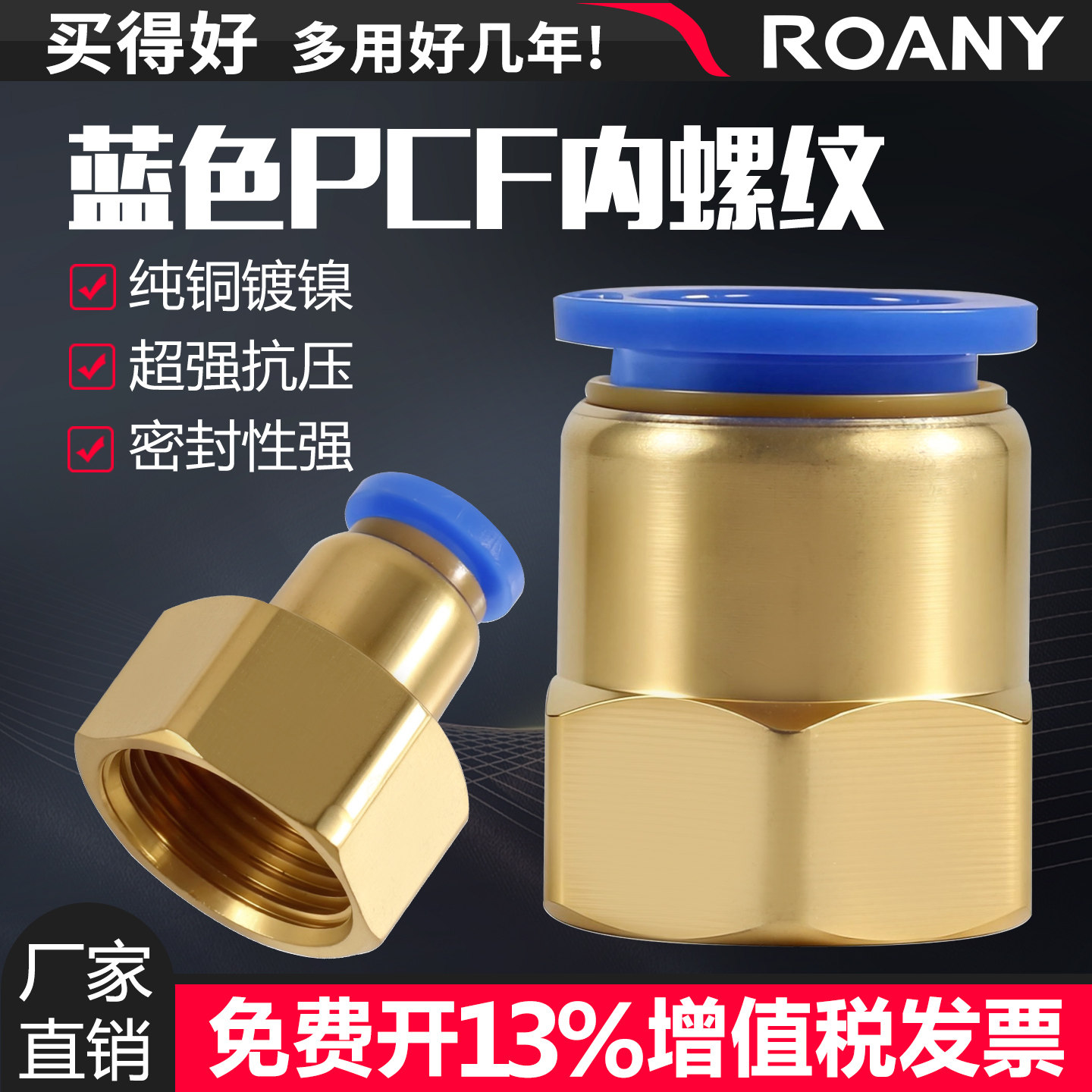 气动元件快速接头铜内螺纹直通气管快插PCF6-01/8-02/10-03/12-04