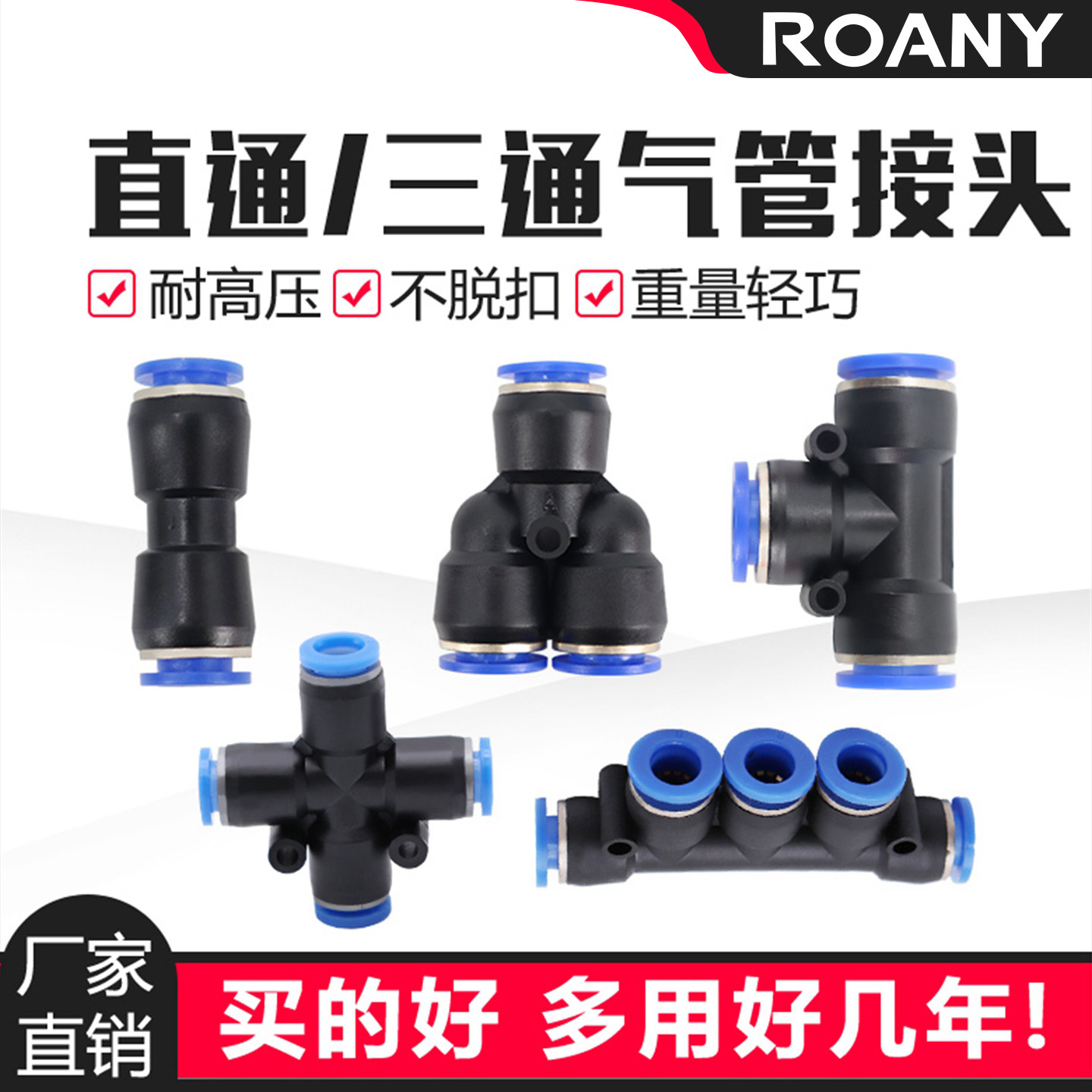 气动气管快速接头PU直通PE PY三通PG PEG PW变径快接快插4/6/8mm,标准件/零部件/工业耗材,气动接头,淘宝优惠券,粉丝福利购,淘宝优惠卷