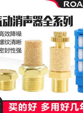 长头尖头平头SLM电磁阀消声器可调节流塑料消音器BSL-01/02/03/04