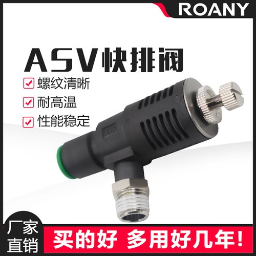 气动元件ASV快速排气阀节流阀