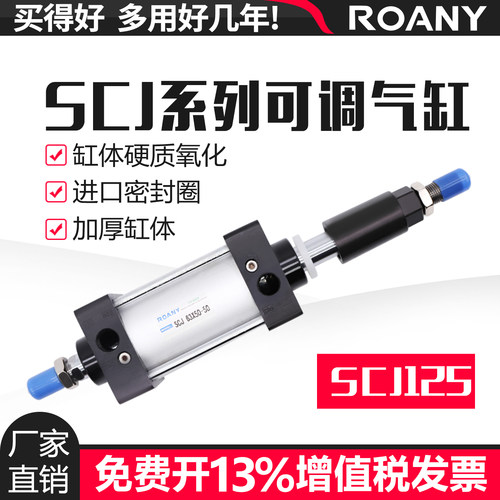 气缸行程可调系列推力