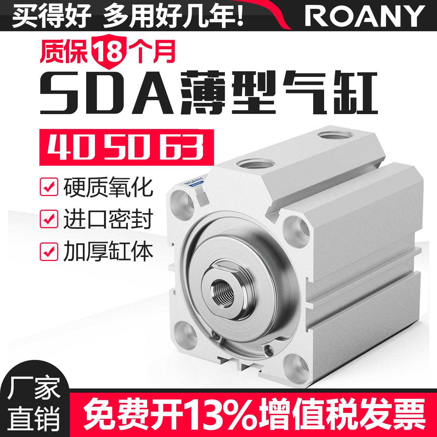 气动薄型气缸SDA40/50/63*10/15/20/25/30/35/40/50/60/70/75/100