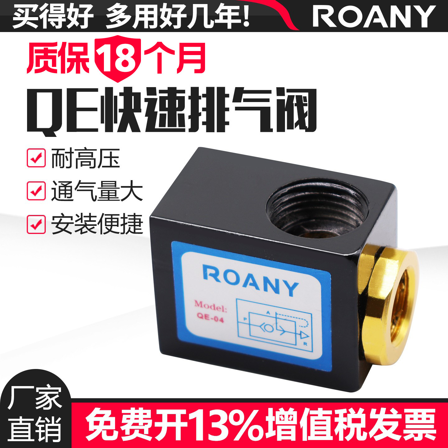 气动元件QE-01快排阀QE-03快速排气阀QE-04气缸急排阀QE-02放气阀