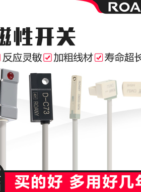 磁性开关感应器CS1-F-U-J-G接近开D-A93-C73-Z73气缸磁性感应开关