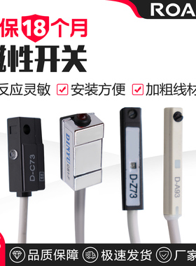 气缸磁性开关感应器CS1-U/J/F/G/DMSG二三线接近传感器D-M9B/A93