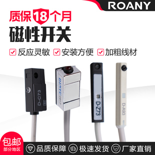 气缸磁性开关感应器CS1-U/J/F/G/DMSG二三线接近传感器D-M9B/A93