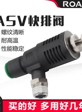 ASV310F-01-06S快速排气节流阀ASV410F-02-08S/ASV510F-03-10S