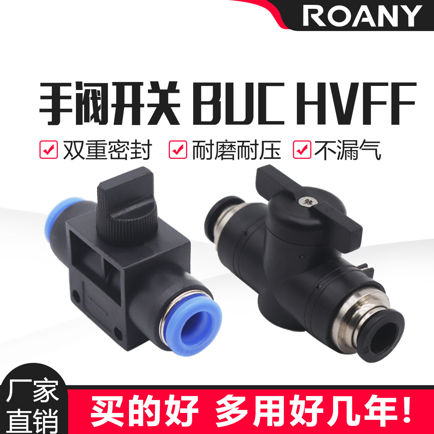 气动快速接头软管手阀手动开关管道阀HVFF/BUC8/6/4/10/12mm