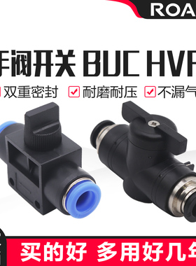 气动快速接头软管手阀手动开关管道阀HVFF/BUC8/6/4/10/12mm