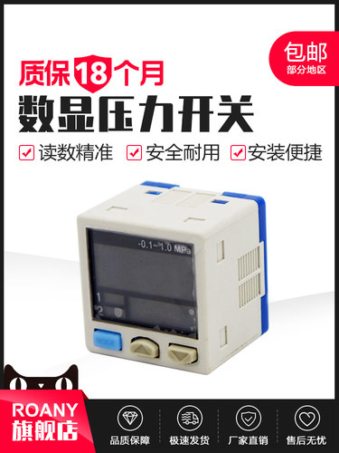数显真空负压压力传感器100Kpa智能高精度DP101开关DP-102气压表