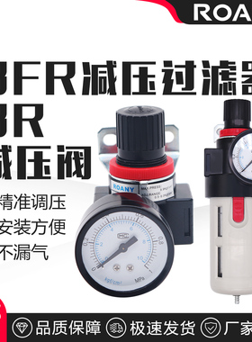 气源处理减压过滤器调压阀减压阀BR/BFR2000/3000/4000含支架含表