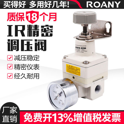 smcir2000精密调压阀减压阀