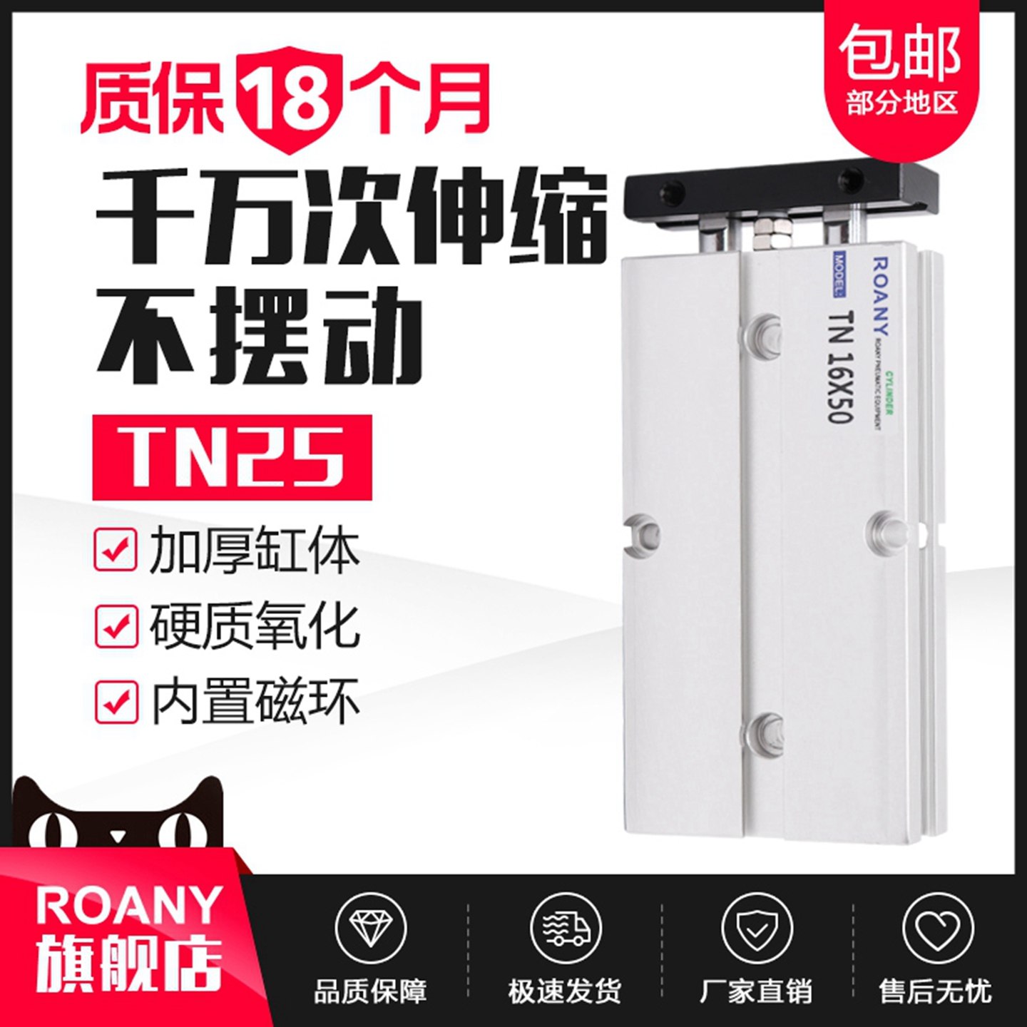 小型双轴双杠TN25带磁气缸