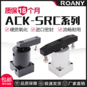 气动小型90度ACK旋转转角下压夹紧气缸SRC25 63X90