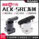气动小型90度ACK旋转转角下压夹紧气缸SRC25 63X90