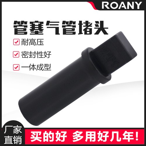 气动快速接头管塞PP气管堵头