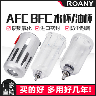 AFR BFC2000 AFC过滤器调压阀油水分离AL BFR 油杯 3000 4000水杯