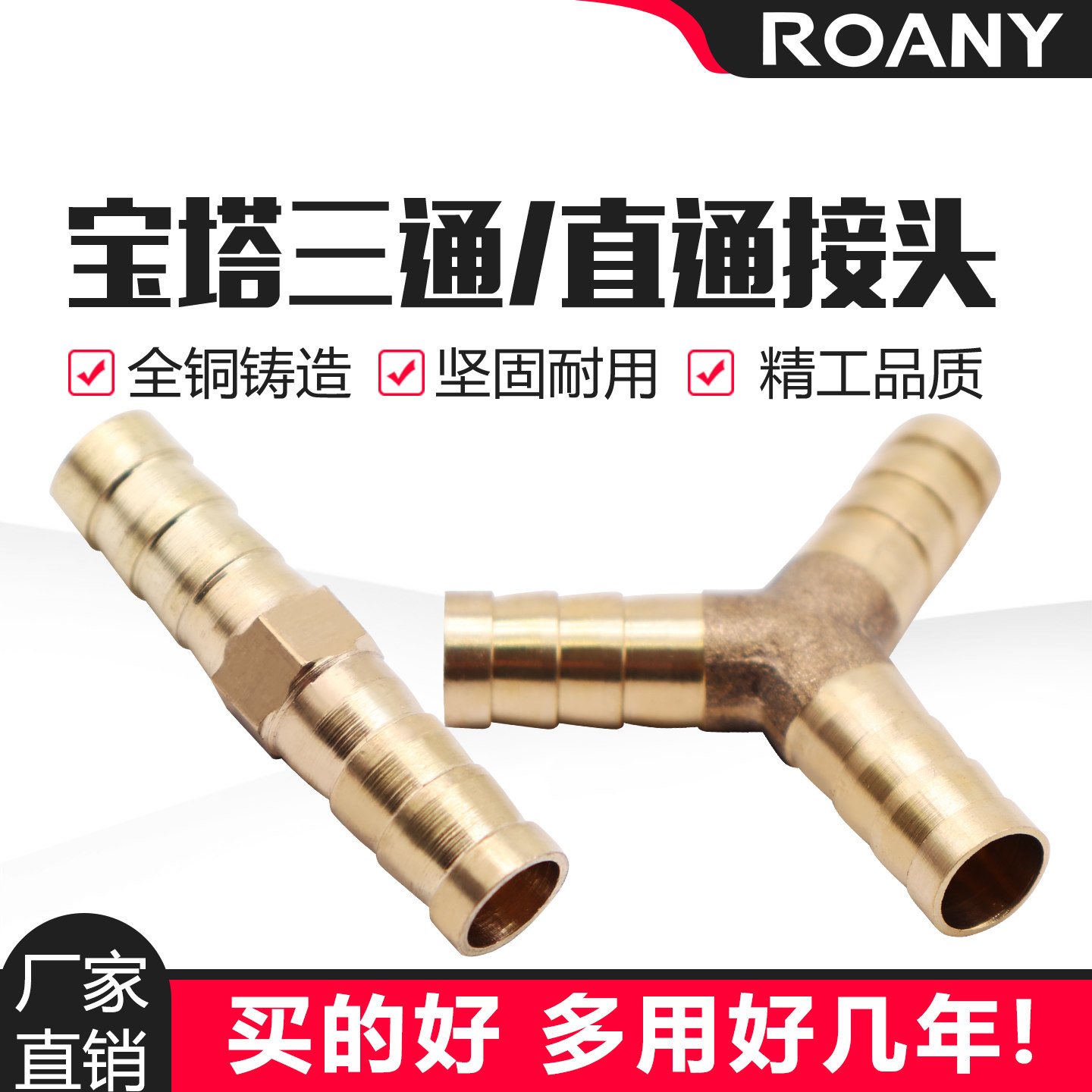 煤气管全铜宝塔直通三通铜水管油管接头 接内径6/8/10/12/16/19mm,标准件/零部件/工业耗材,气动接头,淘宝优惠券,粉丝福利购,淘宝优惠卷