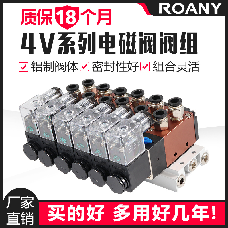 气动阀岛4V210-08电磁阀组