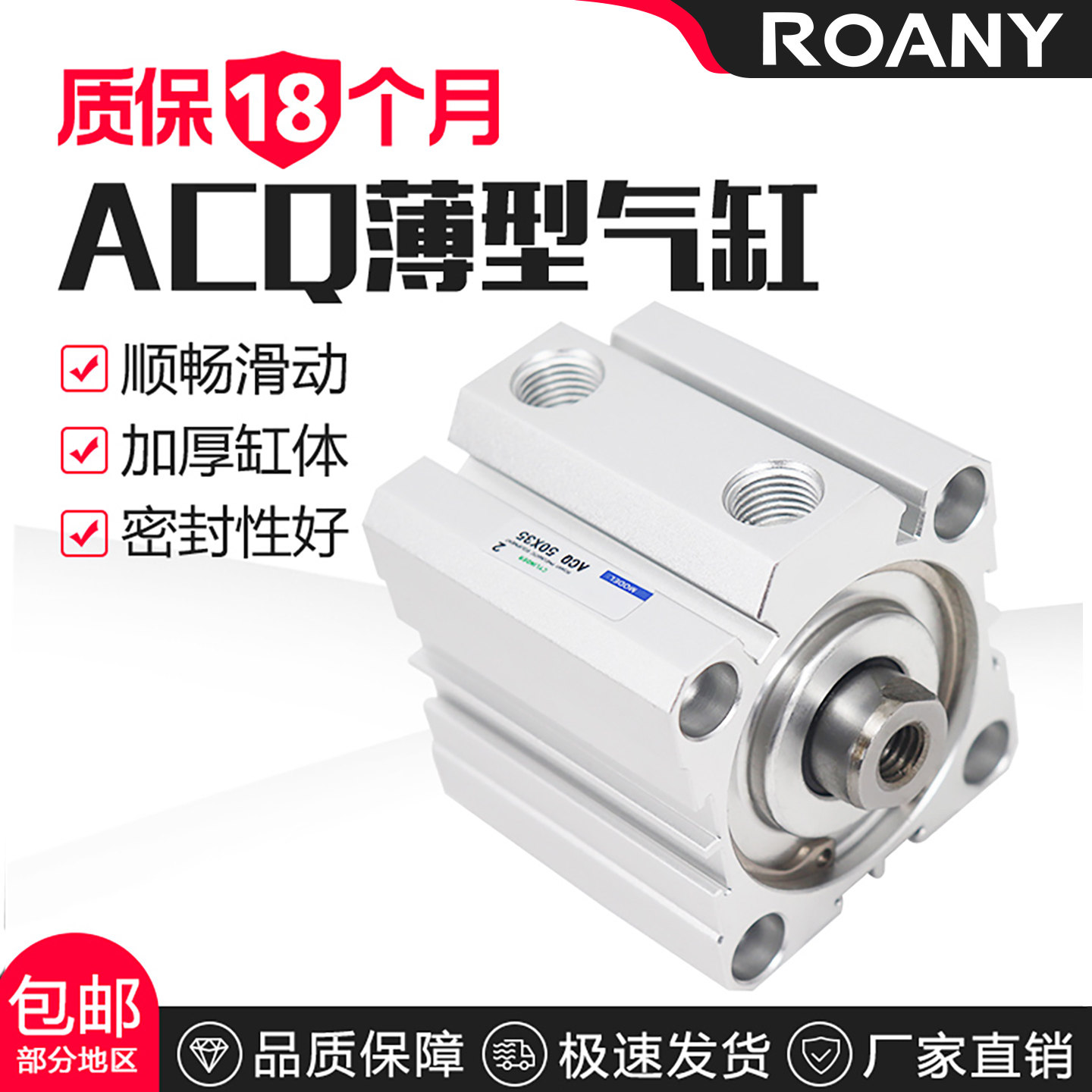 小型气动薄型大推力气缸ACQ20/25/32/40/50/63/80X10X15X25X30x35,标准件/零部件/工业耗材,气缸,淘宝优惠券,粉丝福利购,淘宝优惠卷